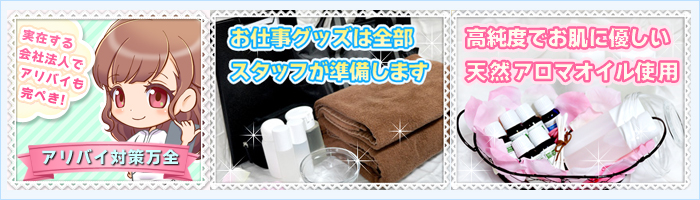体入保証