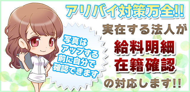 アリバイ対策万全